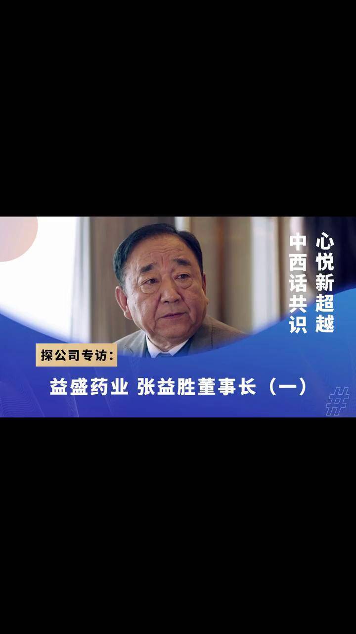 益盛药业(002566)股吧的简单介绍 益盛药业(002566)股吧的简单介绍