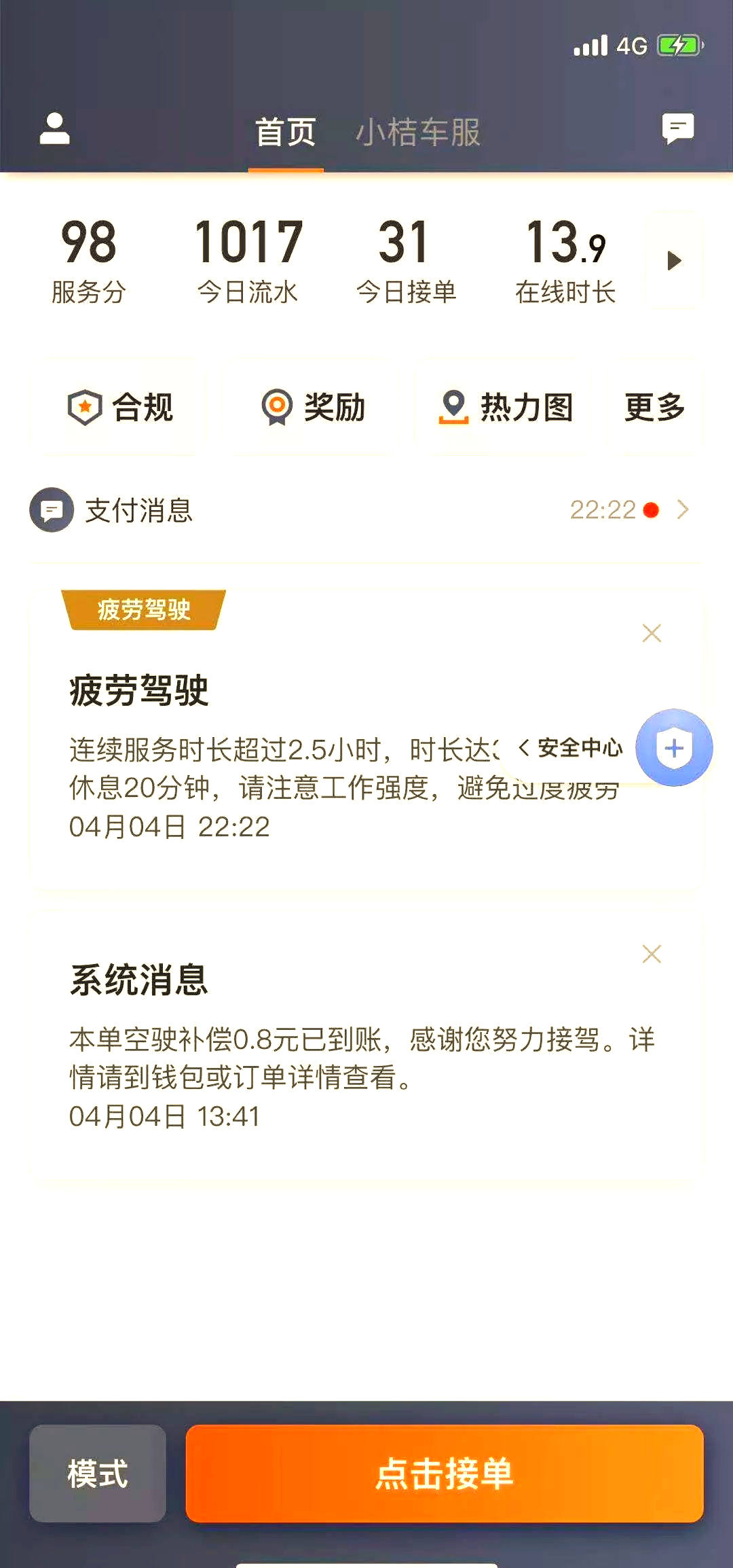 滇约出行司机收入(滇约出行网约车司机)