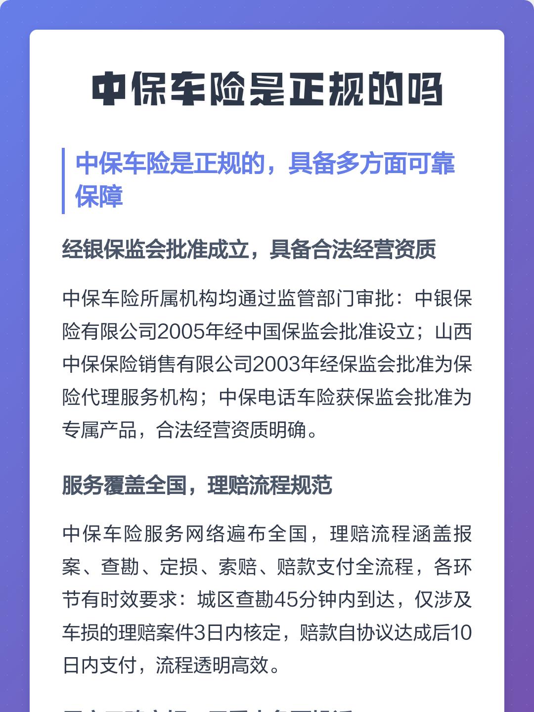 中保车险电话(中保车险电话报案电话)