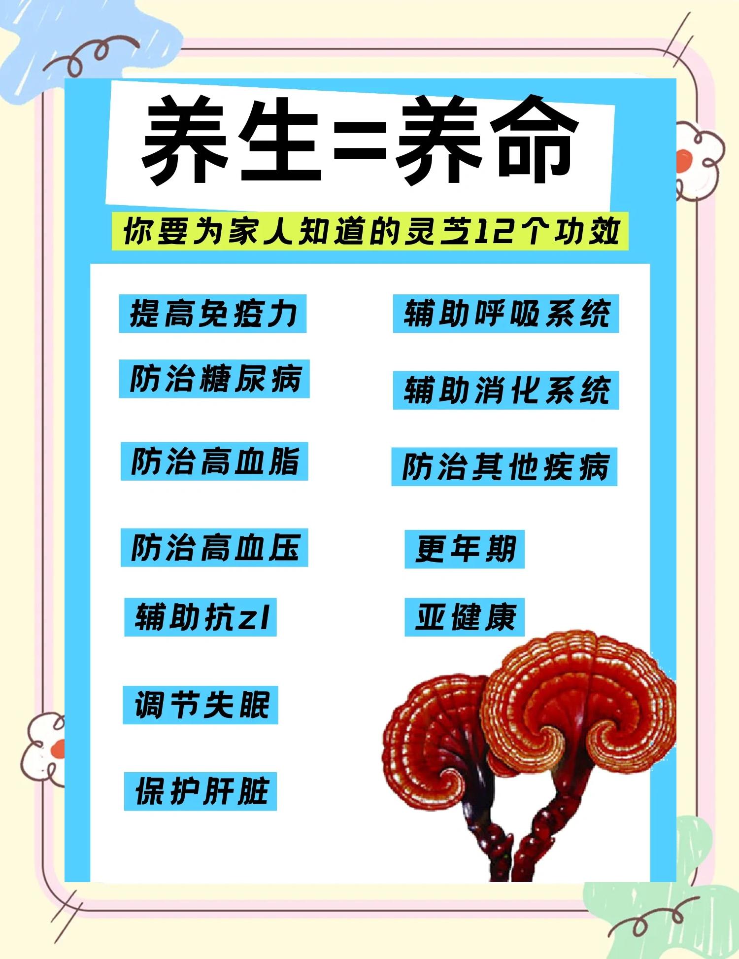 灵芝草的功效作用与主治(灵芝草的功效作用与主治荔枝树上灵芝有什么功效)