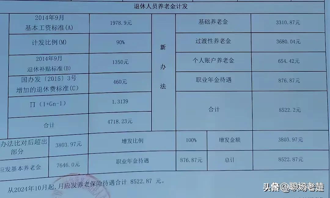 退休养老金计算方法(新办法退休养老金计算方法)