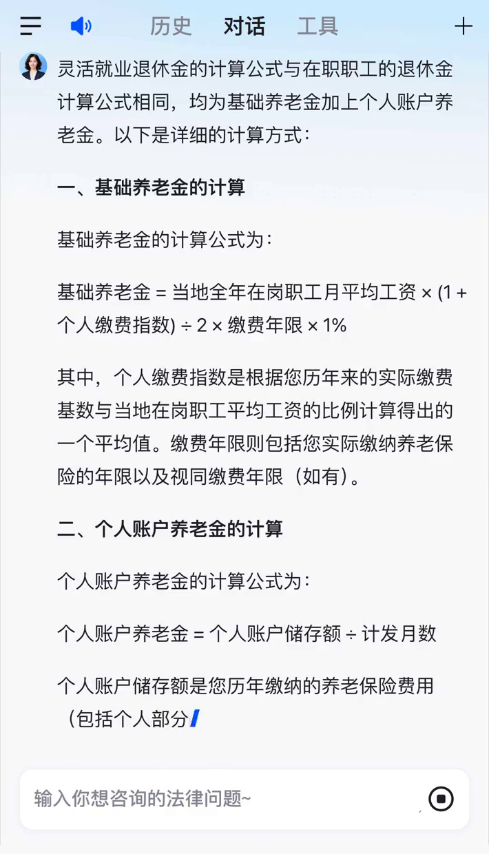 退休养老金计算方法(新办法退休养老金计算方法)