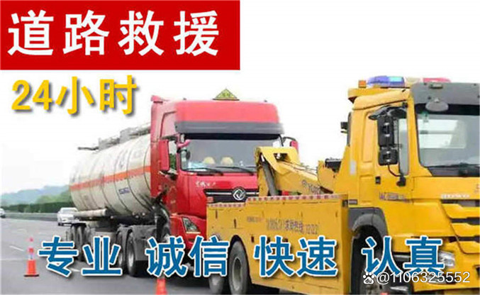 高速路道路救援电话(高速公路救援电话12122)