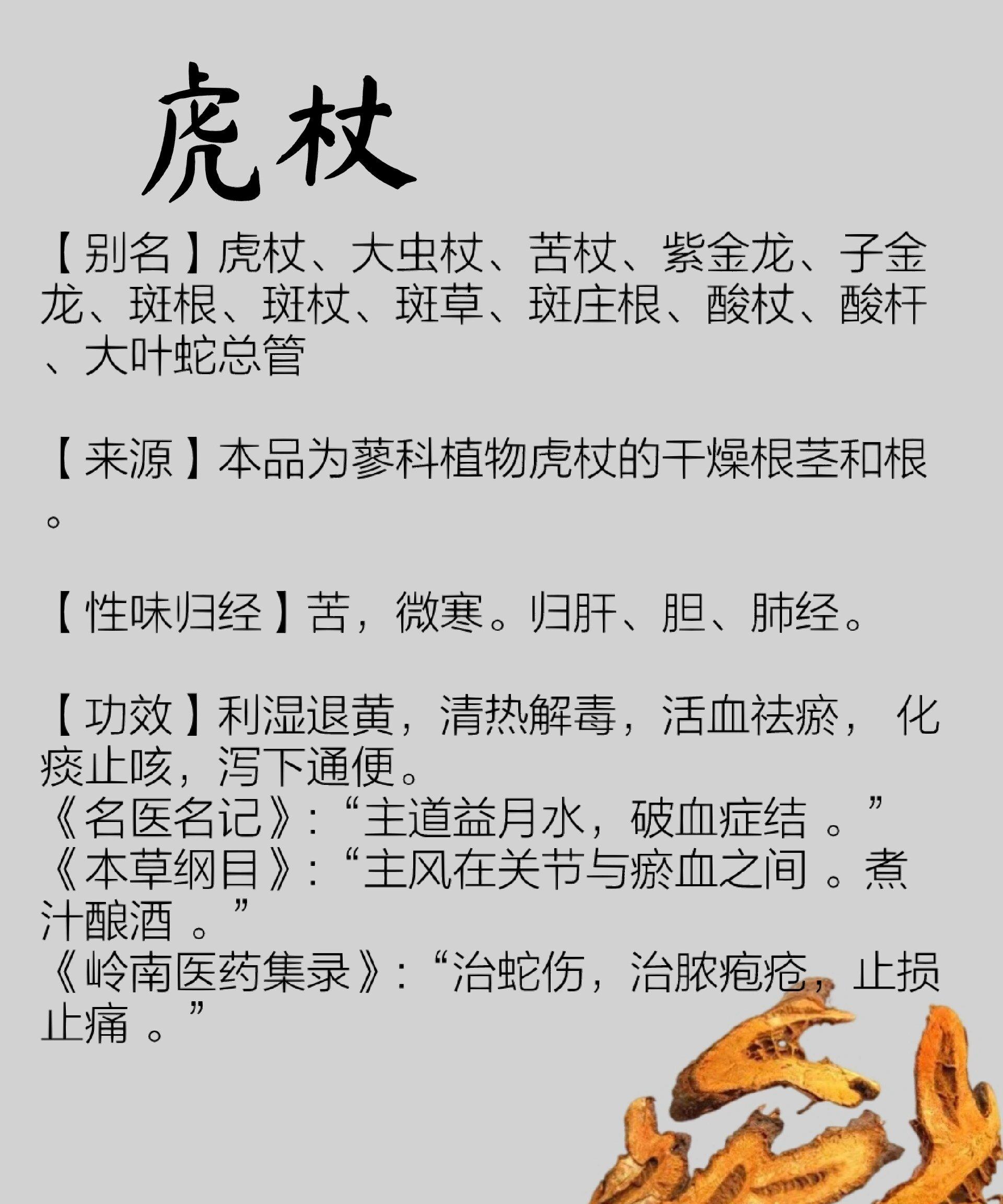 虎潜丸的组成和配方(虎潜丸的组成和配方具体用量) 虎潜丸的组成和配方(虎潜丸的组成和配方具体用量)