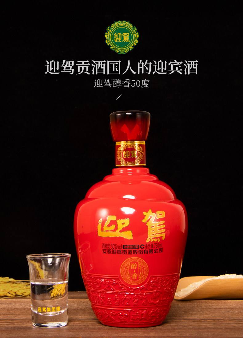 迎驾贡酒股吧(迎驾贡酒股吧股票)