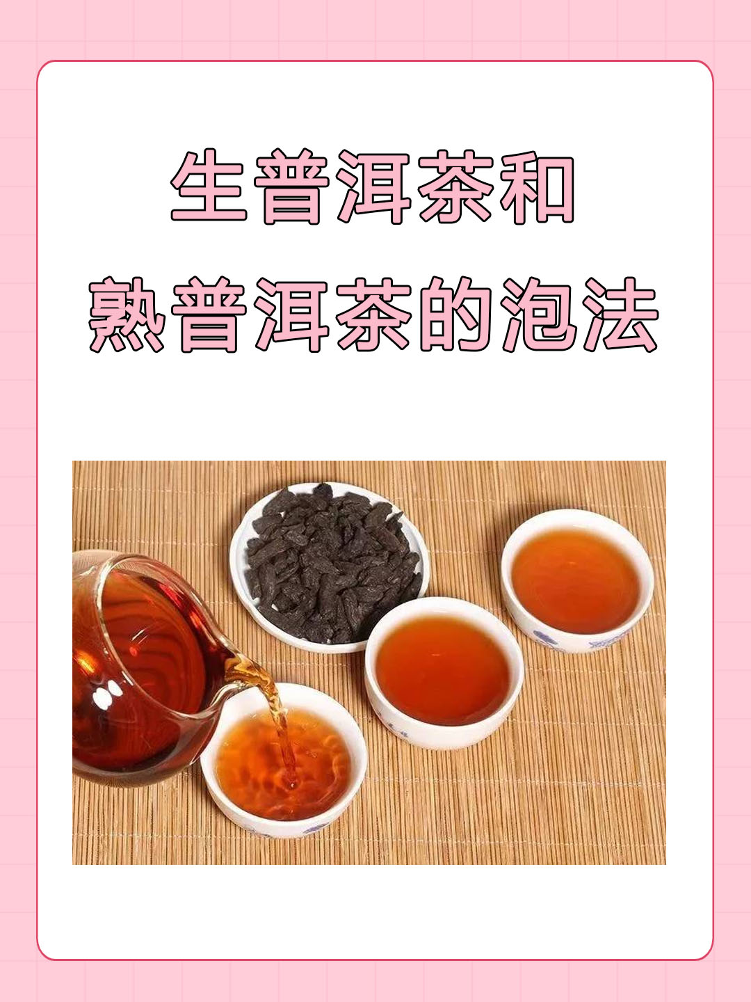 普洱生茶的功效与作用(陈年普洱生茶的功效与作用)