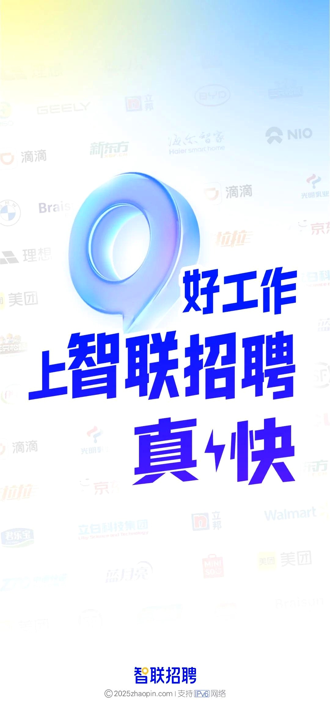 智联招聘哪种是hr主动发起的(智联招聘邀请投递是hr主动发起的吗) 智联招聘哪种是hr主动发起的(智联招聘邀请投递是hr主动发起的吗)