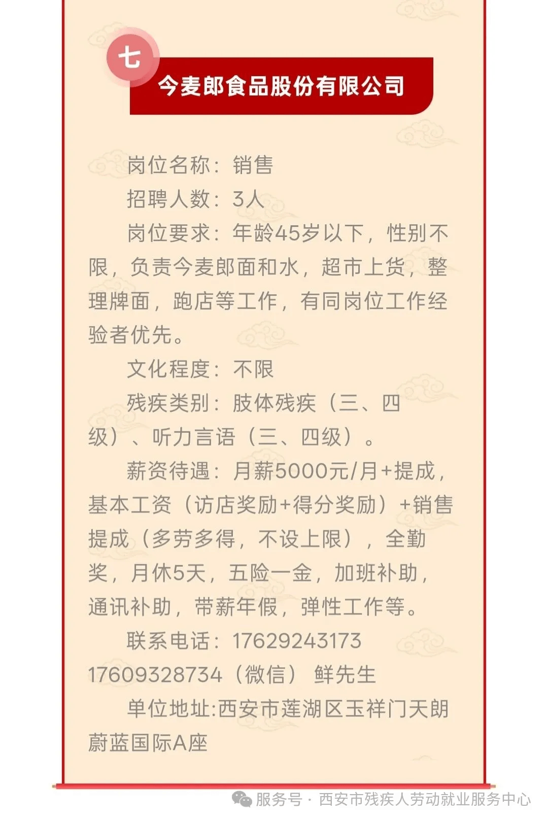 地宝网招聘信息网南昌(地宝网招聘信息网南昌最新)