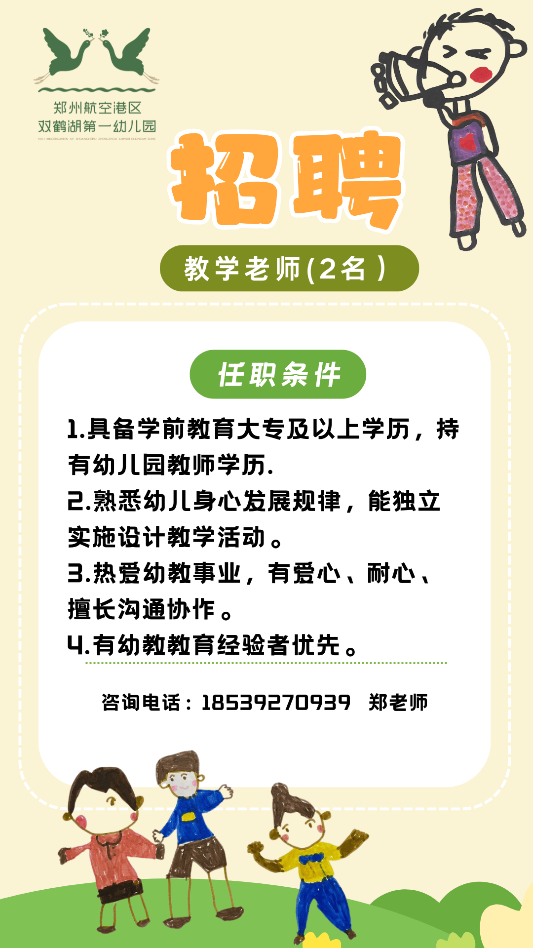 昆明教师招聘(昆明教师招聘报名入口官网)
