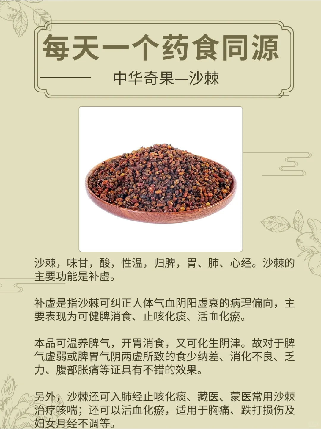 沙棘果油的功效和作用(沙棘果油的功效和作用一天吃几回)