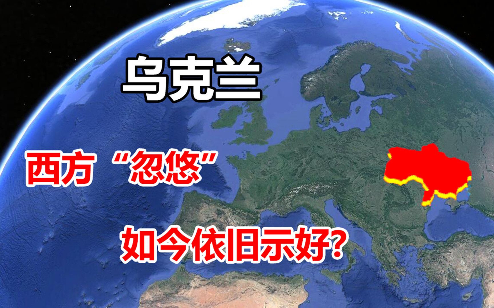 乌克兰和中国关系恶化(乌克兰和中国关系2021)