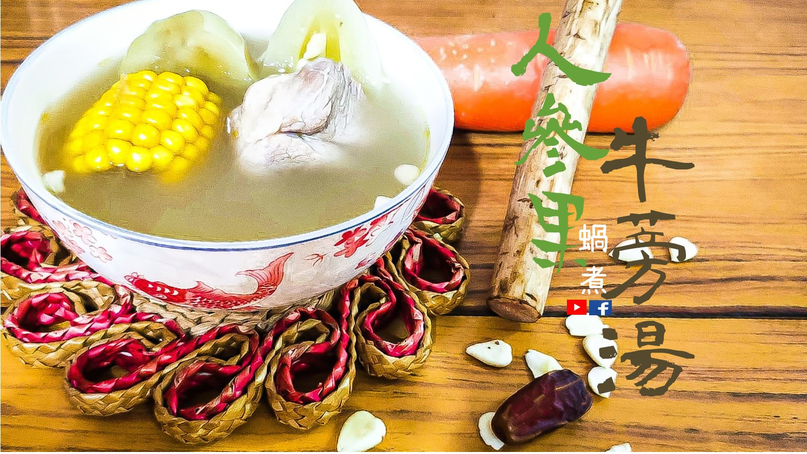 瓜蒌牛蒡汤(瓜蒌牛蒡汤正确配方) 瓜蒌牛蒡汤(瓜蒌牛蒡汤正确配方)