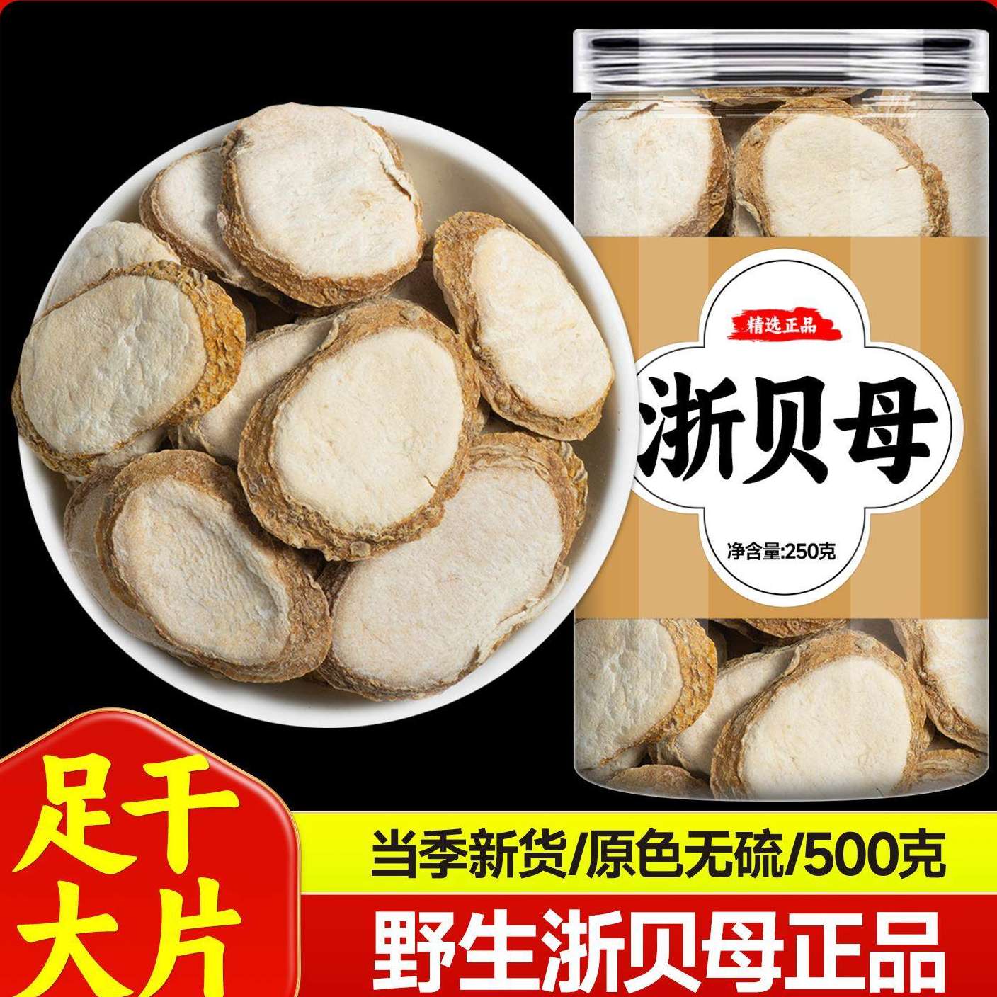 大贝是什么中药的别名(大贝的功效与作用及禁忌的功效与作用)