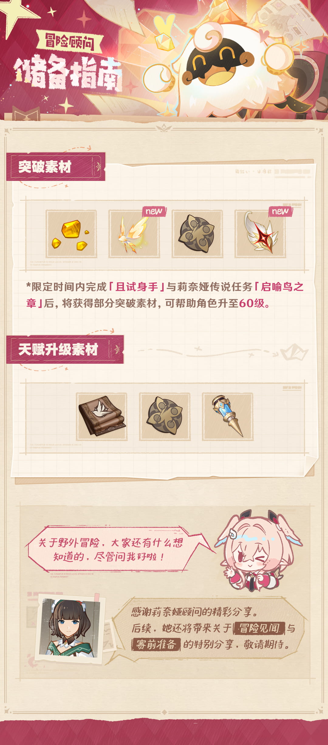 原神角色获取方式(原神角色获取方式有几种) 原神角色获取方式(原神角色获取方式有几种)