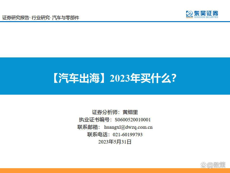 东吴证券app下载(东吴证券app叫什么名字)