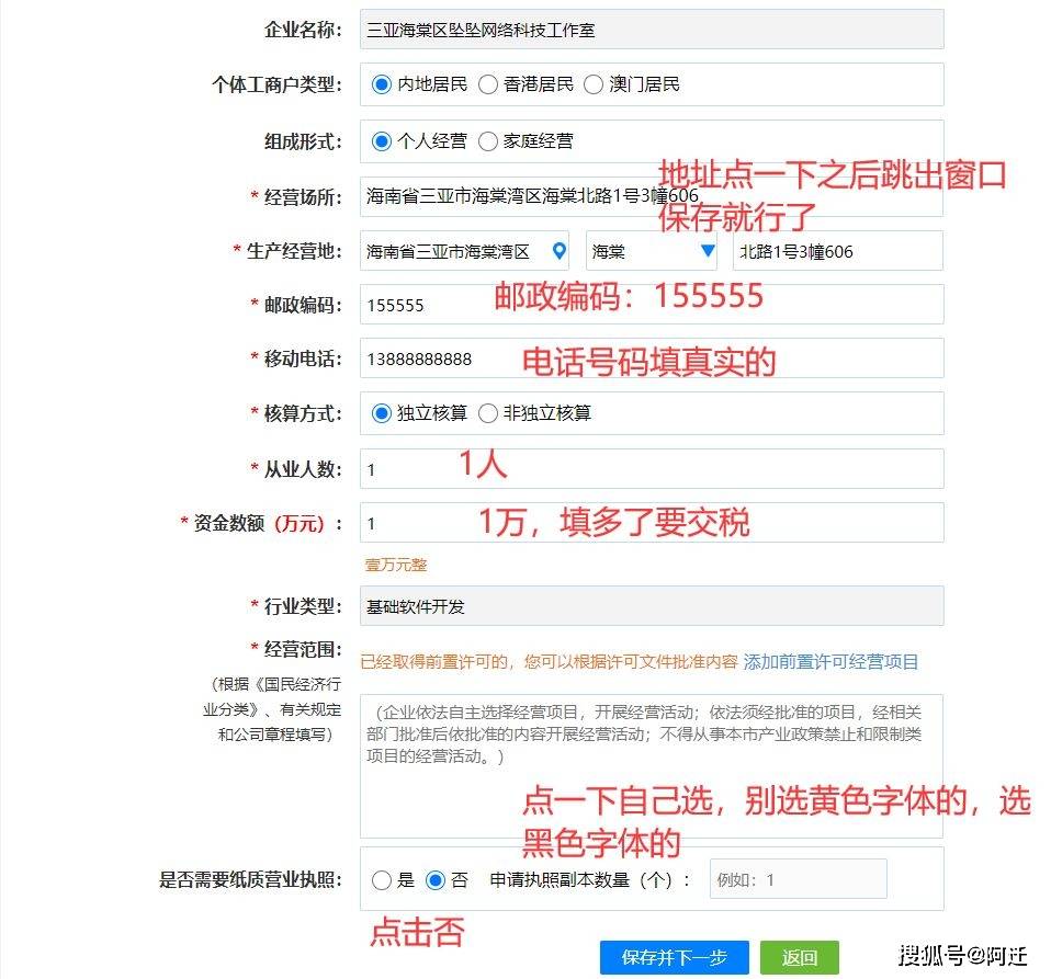 个人营业执照办理网上办理(个人营业执照办理网上办理流程)