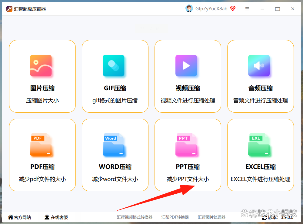 ppt压缩图片方法(用ppt压缩图片方法)