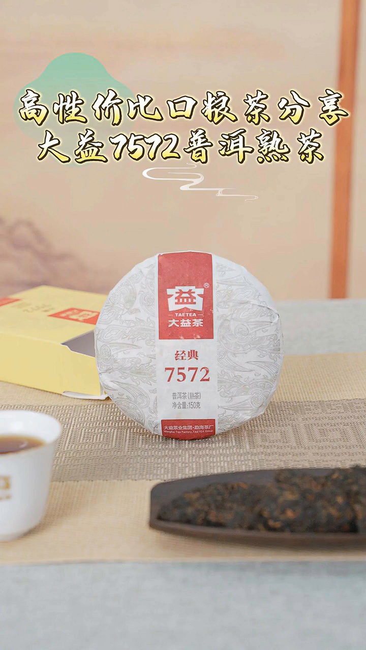 东和茶叶大益茶报价(东和茶叶网官网大益每日报价)