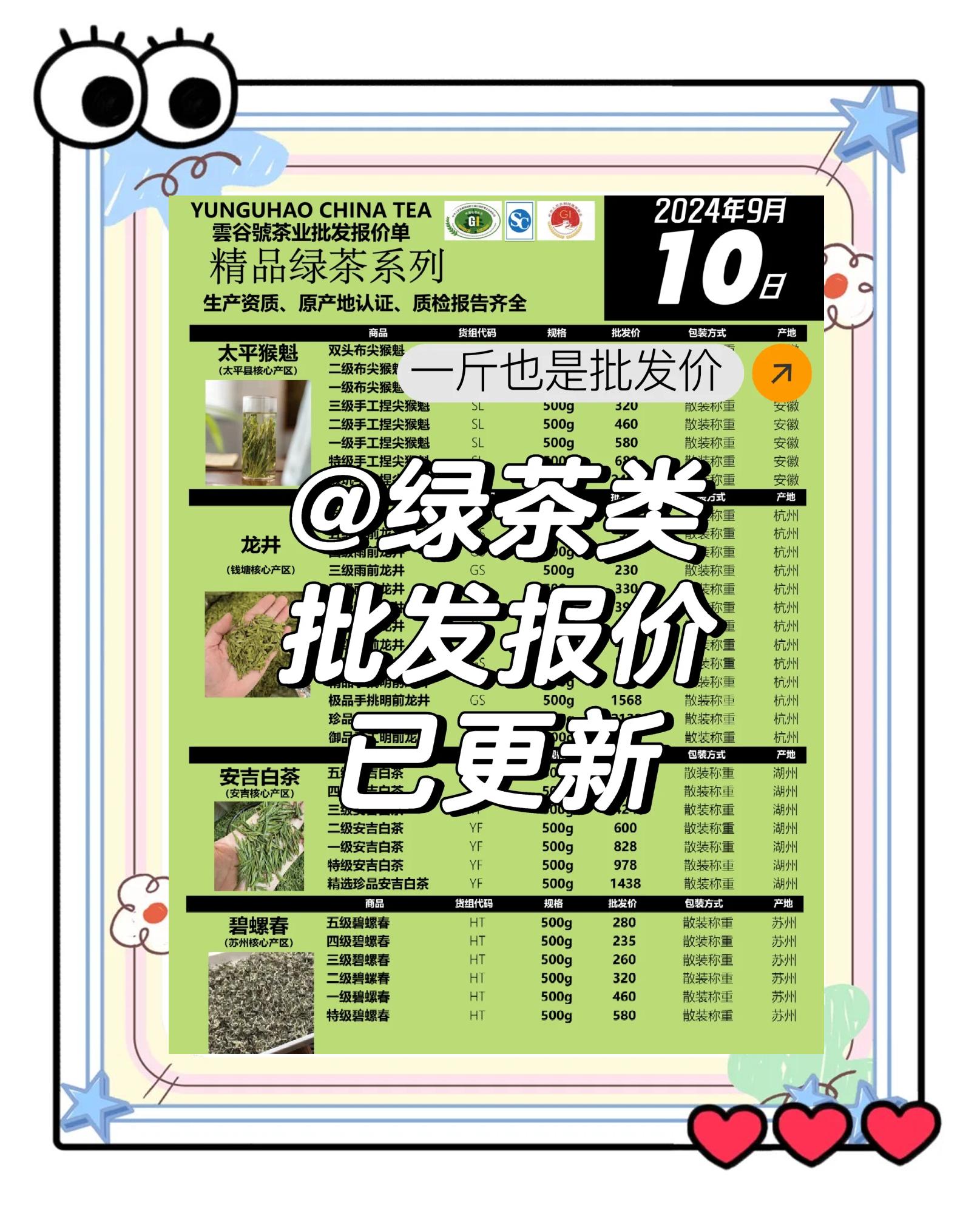 东和茶叶大益茶报价(东和茶叶网官网大益每日报价)