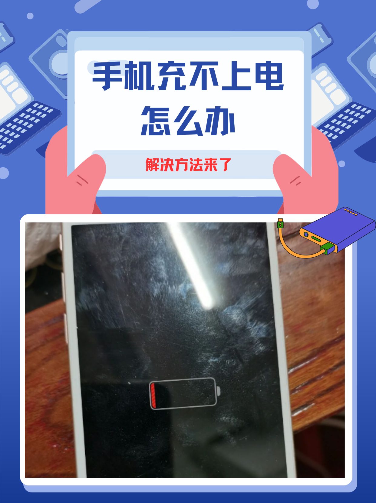 笔记本充不上电怎么回事(笔记本充不上电是什么情况)