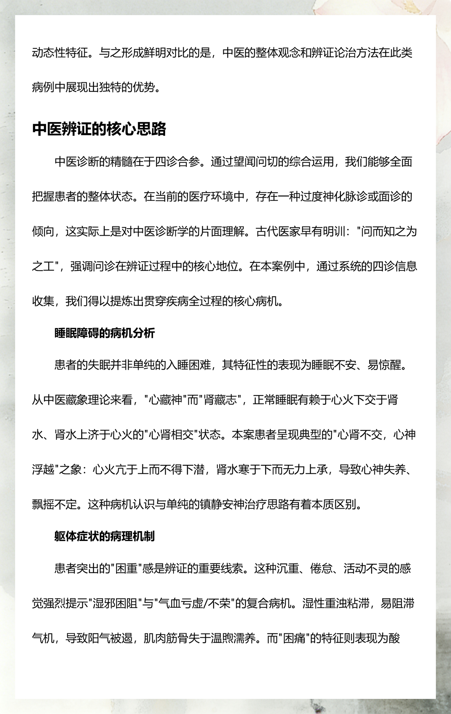 桂枝龙骨牡蛎汤的组成(桂枝龙骨牡蛎汤临床应用)