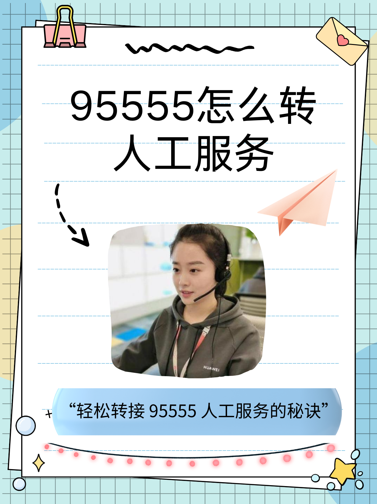 商业银行电话是9558(商业银行的咨询电话是多少)