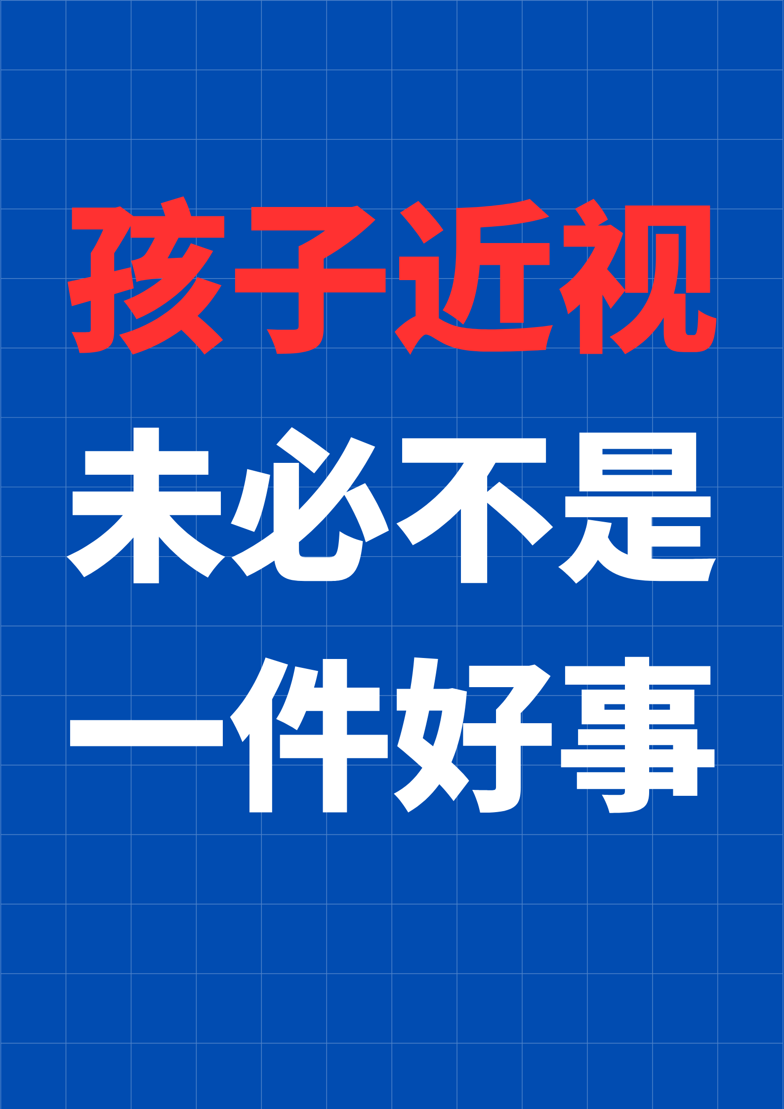 听我说你先别急什么梗(你先听我说完是什么意思)