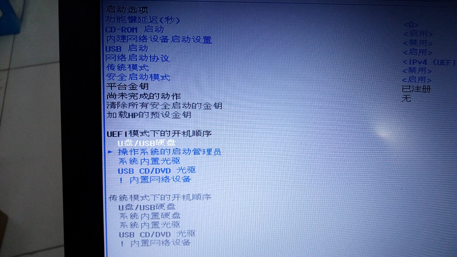 hp进入bios设置(hp zhan 进bios)