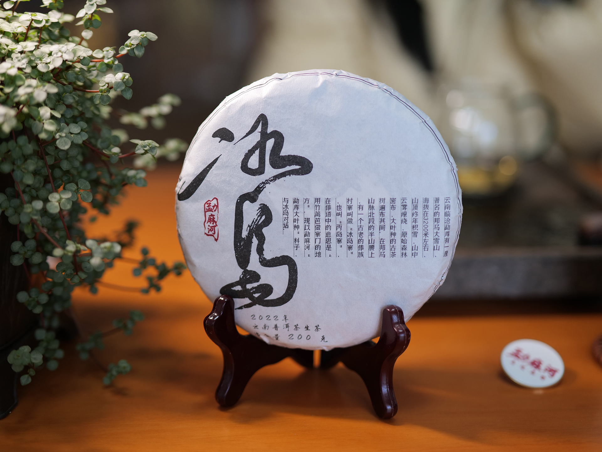 冰岛茶的口感特点(冰岛茶的口感特点视频)