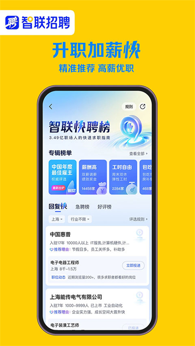 58同城智联招聘(58前程无忧 智联招聘)