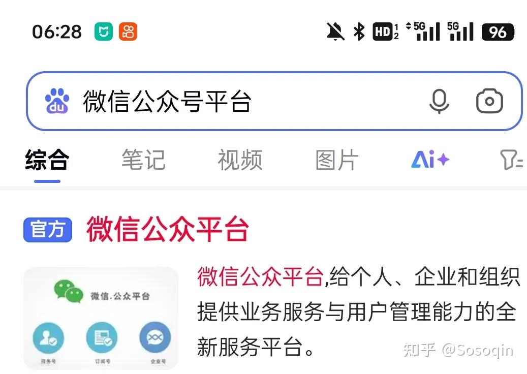 微信个人公众号怎么创建(微信个人公众号怎么创建的)