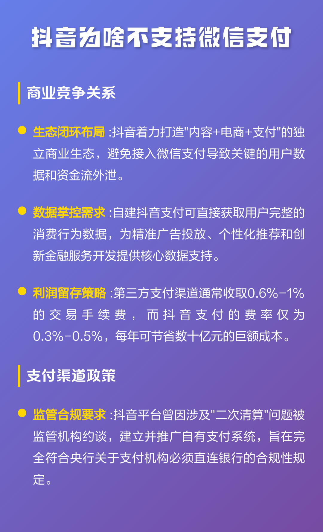 为什么抖音不能用微信登录(抖音怎么微信登录权限怎么开启)