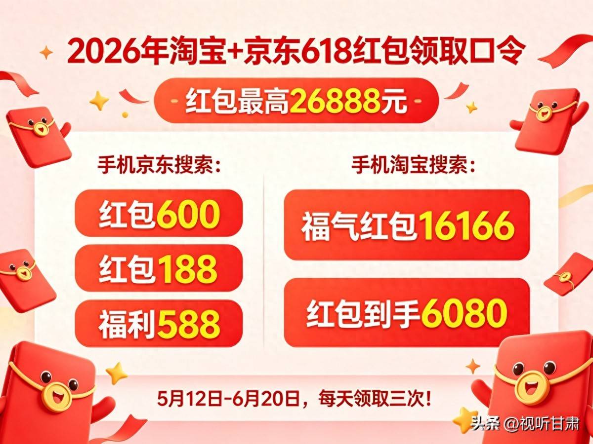 淘宝618活动什么时候最便宜(淘宝618活动一般什么时候开始)