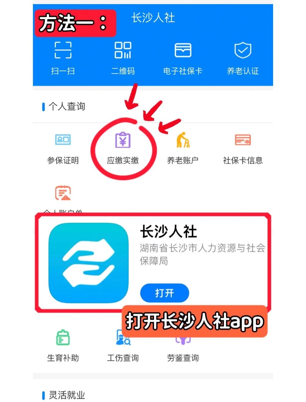 长春社保网上查询系统(长春社保网站个人查询系统) 长春社保网上查询系统(长春社保网站个人查询系统)