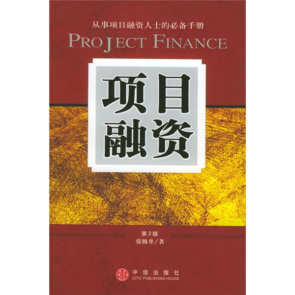 项目贷款(项目贷款放款条件)