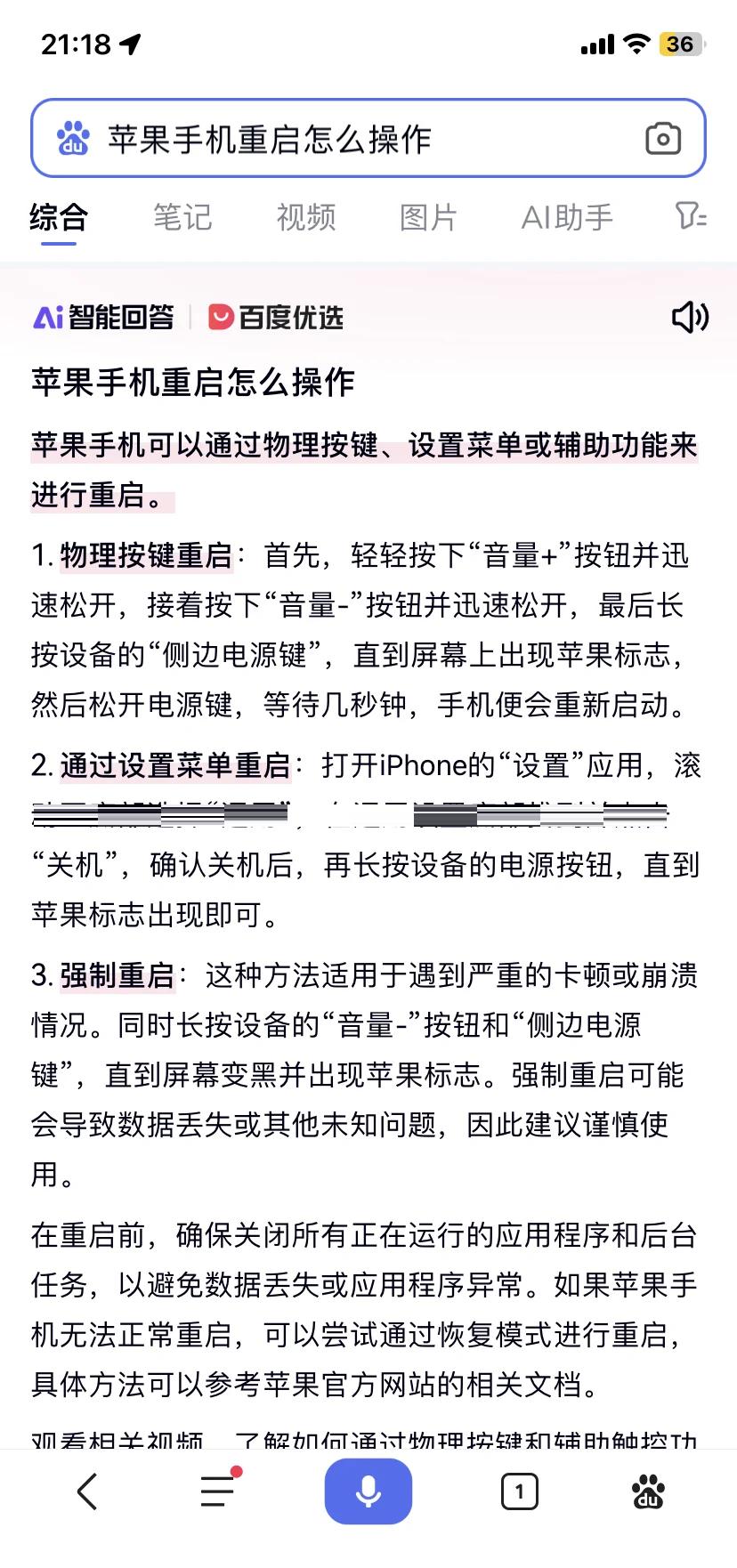 苹果13如何强制关机重启(苹果ios13怎么强制关机)