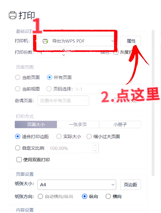 ppt怎么压缩到10m以内(ppt大小怎么压缩100以内)