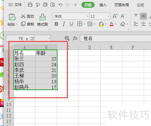 word表格怎么居中(excel表格怎么居中) word表格怎么居中(excel表格怎么居中)