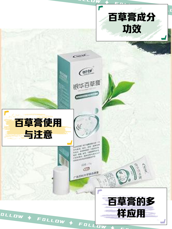 百草霜的功效与作用(百草霜的功效与作用及禁忌症)
