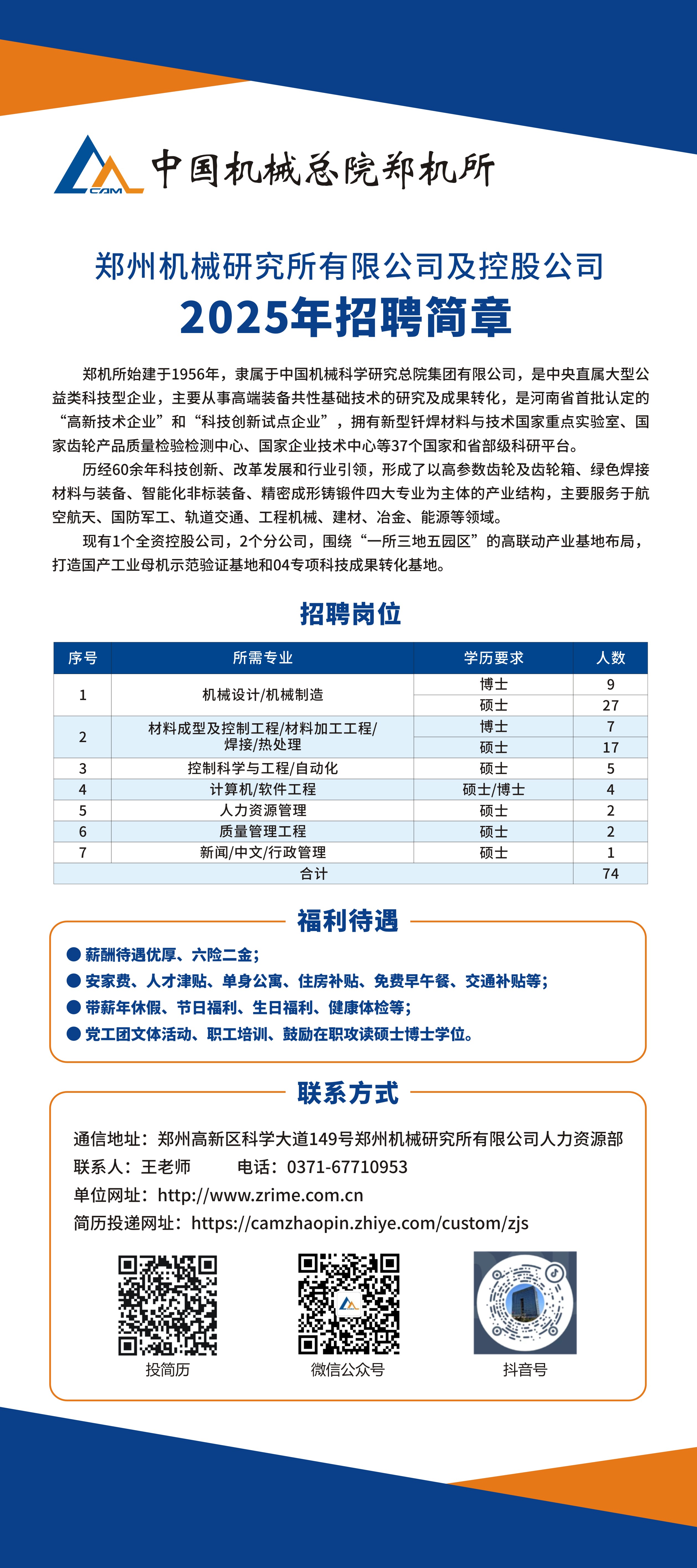 福建人才招聘网(赶集网发布信息免费)