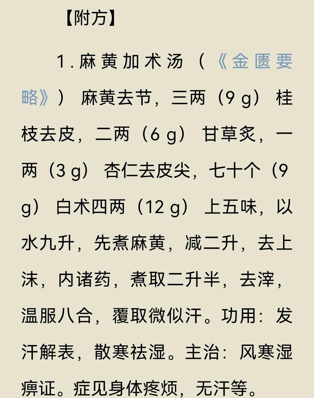 三金汤治结石的配方(三金汤治结石的配方是什么)