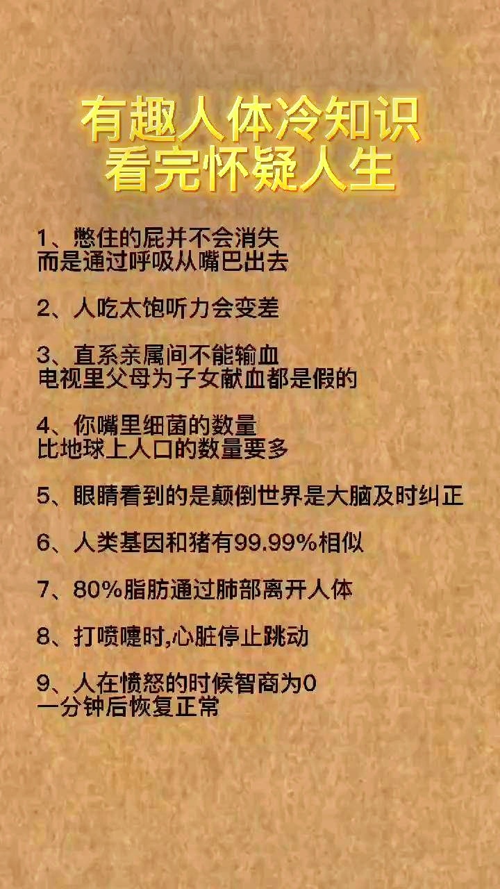 冷知识大全(鬼灭之刃冷知识大全)