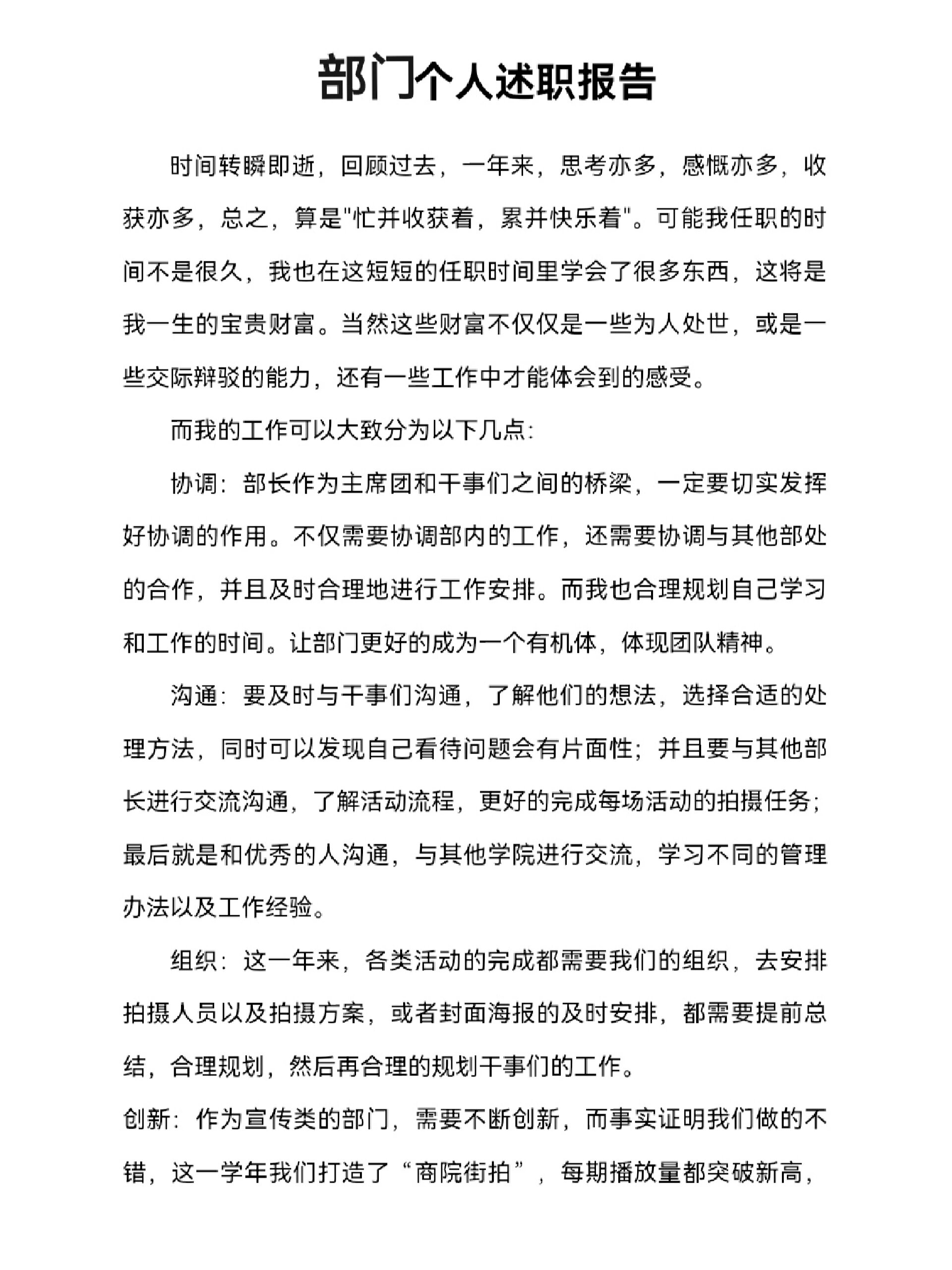 工作总结新颖小标题(工作总结新颖小标题怎么写)
