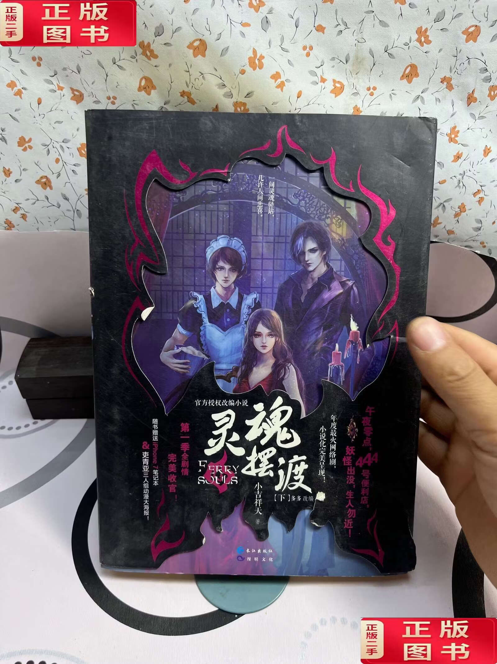 小吉祥天(小吉祥天多大)