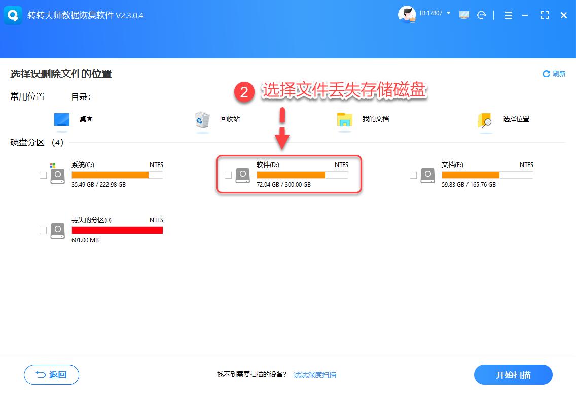 桌面文件不见了回收站也没有(桌面上的东西不见了回收站也没有)