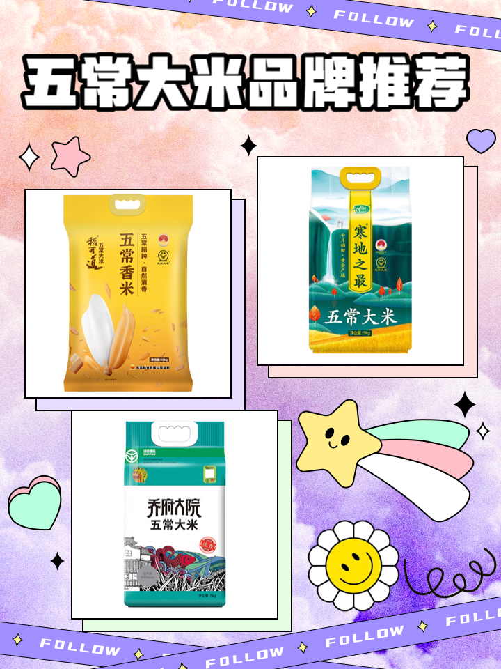 大米品牌排行榜前十名(五常大米品牌排行榜前十名)