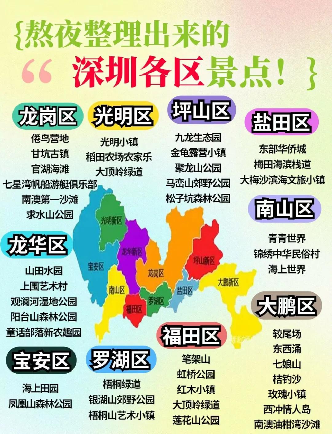 深汕特别合作区地图(深汕特别合作区 地图)