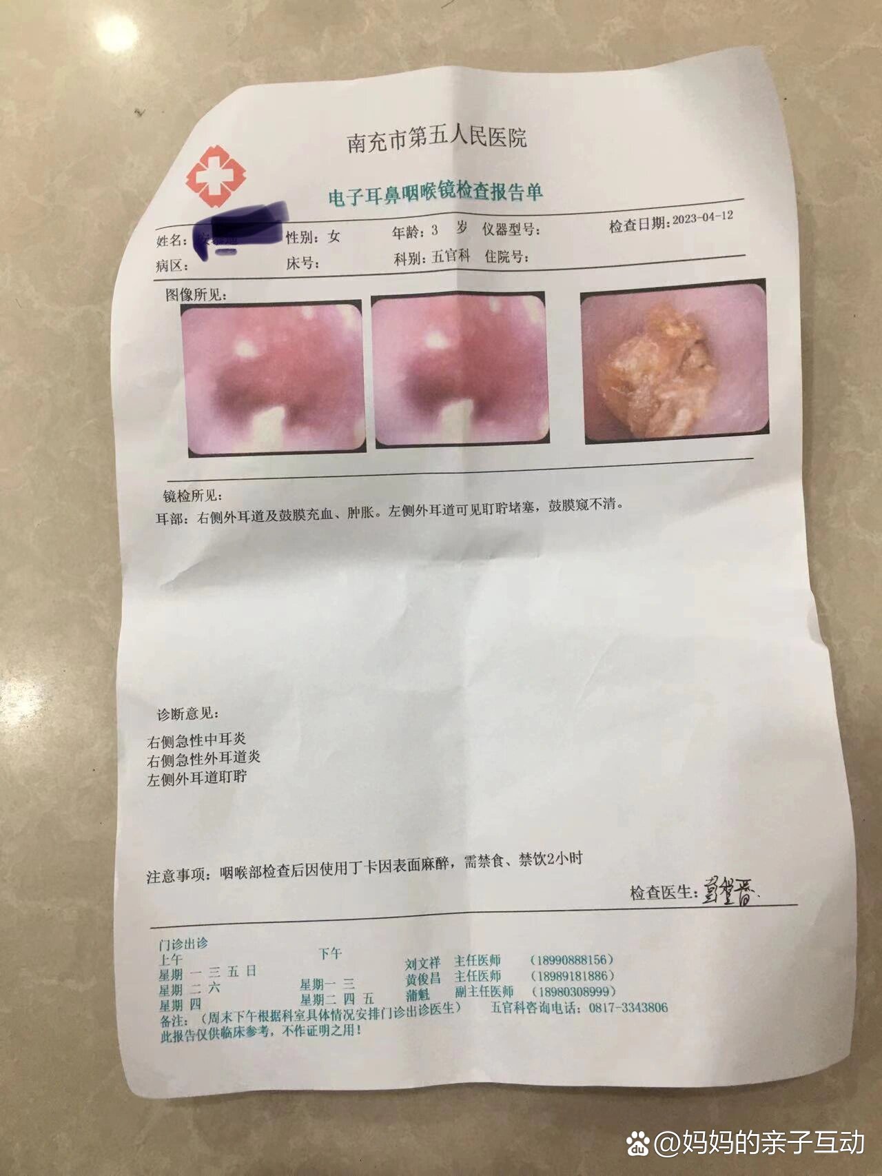 婴儿中耳炎症状图片(婴儿中耳炎症状的表现)
