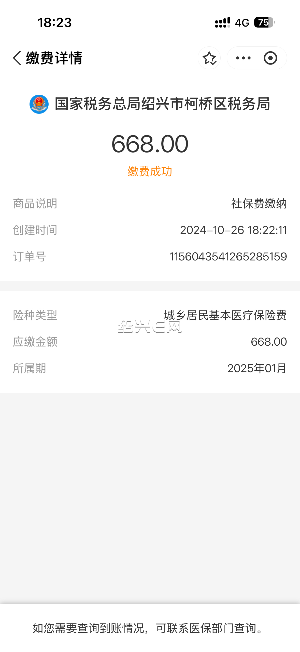 今年医保交多少钱(今年医保交多少钱什么时候交)