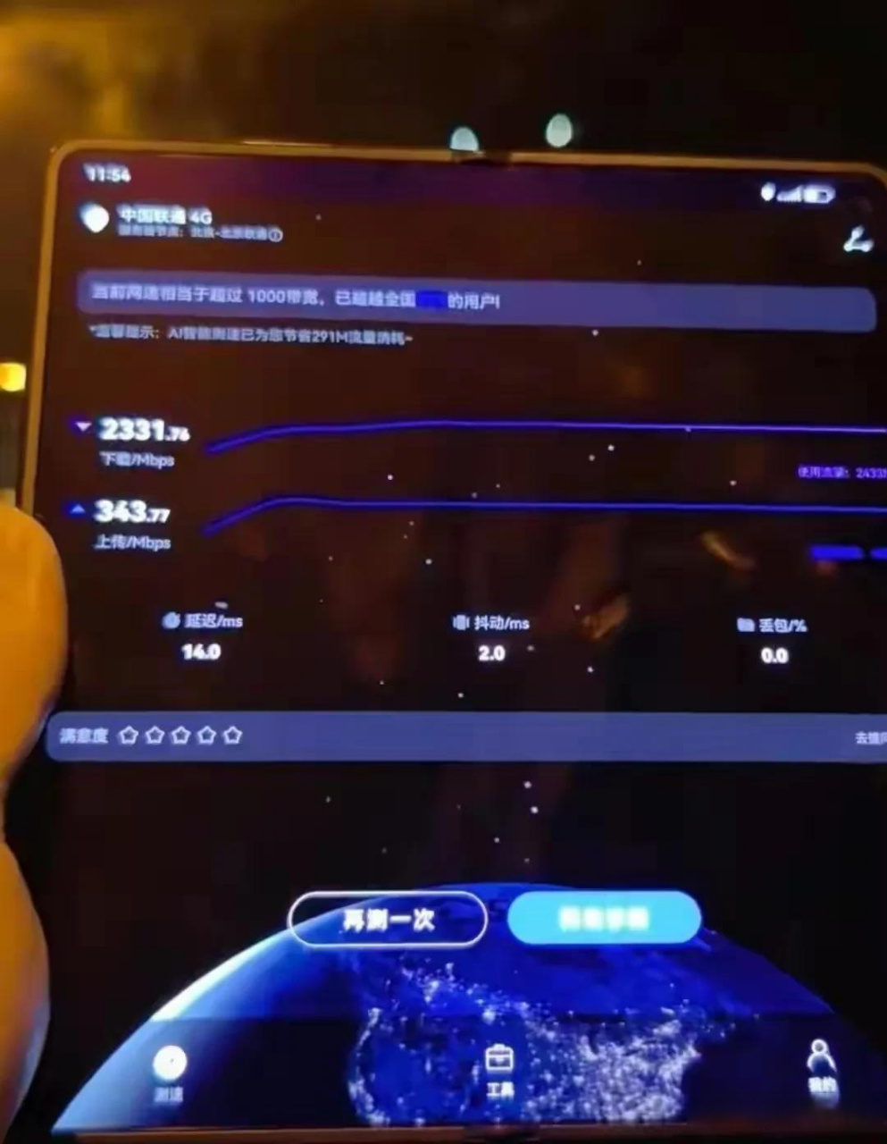在线测速测网速(中国联通在线测速测网速)